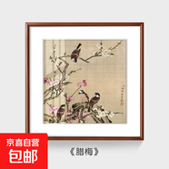 新中式實(shí)木裝飾畫花鳥畫牡丹梅花壁畫玄關(guān)客廳掛畫新中式餐廳墻畫 臘梅 50*50cm 高檔（深胡桃木色）實(shí)木邊框 高檔水晶亮面