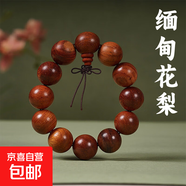 檀木手串佛珠小葉紫檀崖柏六道木綠檀黃花梨文玩配飾男手鏈女款式 緬甸花梨 10mm*19顆【普通款】