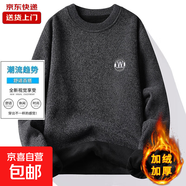 冬季圓領(lǐng)加絨加厚毛衣男青年套頭修身打底衫學生一體絨刺繡線衣潮 深灰色 M