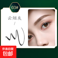 【大牌同廠(chǎng)】流云微細暢意眉粉筆0.8g不粘膩不結塊流暢順滑 03#云煙灰