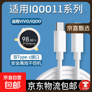 適用iQOO11pro充電器200W超級閃充vivo/iqoo手機充電頭器iQOO11s閃充頭加長數據線插頭套裝快充頭 一條2米雙Type-c閃充線【不含頭】
