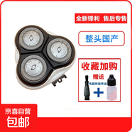 適用飛利浦電動(dòng)剃須刀頭3頭HQ7310 HQ7340 HQ7360 7320刮胡刀片刀網(wǎng)7380/7390配件 整體頭部（配HQ64）