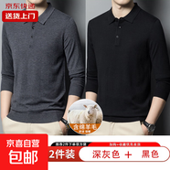 【含羊毛】】男士針織衫2025春秋季新款毛衣純色翻領(lǐng)POLO衫長(zhǎng)袖潮 黑色+深灰色 【兩件裝】 M 【建議95-115斤】
