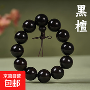 檀木手串佛珠小葉紫檀崖柏六道木綠檀黃花梨文玩配飾男手鏈女款式 黑檀 20mm*12顆【普通款】