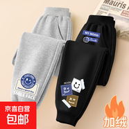 【2件裝】男童加絨褲子加厚秋冬羊羔絨男大童冬裝運(yùn)動(dòng)褲兒童棉褲 笑臉簽K_下灰+心表情K_右黑 150