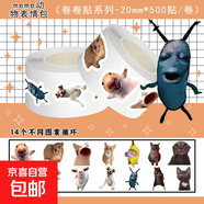 1000貼動(dòng)物meme表情包卷卷貼搞笑梗圖抽象貓咪手賬桌面裝飾 500貼動(dòng)物meme表情包卷卷貼【14個(gè)圖案循環(huán)】
