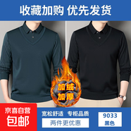 【精工裁剪】男秋冬季保暖襯衫休閑假兩件加絨針織衫毛衣打底襯衣 【秋冬款】墨綠色+黑色 XL