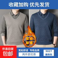 【柔軟親膚】假兩件針織衫男士秋冬打底衫一體兩件套秋冬款毛衣男 【秋冬款】米黃色+藏青色 L