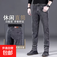 高質(zhì)量有型廣州新塘棉彈牛仔青年男潮流直筒休閑時(shí)尚舒適大碼百搭 【高質(zhì)量品質(zhì)】灰色-牛仔面料 33 【建議140-150斤】