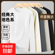 重磅純棉秋冬長(zhǎng)袖T恤男女純色寬松上衣白色打底衫圓領(lǐng)基礎(chǔ)QYJ 白色 【萬(wàn)能打底耐黃變】 3XL (185)