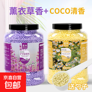 【超大桶留香珠】洗衣服留香珠家用持久留香除菌除螨 2桶裝【薰衣草+coco清香】1600g