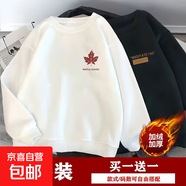 買(mǎi)一送一衛衣男秋冬季寬松圓領(lǐng)休閑學(xué)生男女加絨加厚保暖長(cháng)袖上衣 葉子白+MED黑 加絨 【兩件裝】 M 建議80-100斤