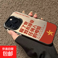 蘋(píng)果彩銀手機殼適用iPhone17Promax保護套15/16Pro硬殼12/13/14高級感文字防摔7/8P大孔手機殼 元氣殼黑色-JX星星除了黨不接受任何人的考驗 iphone 12