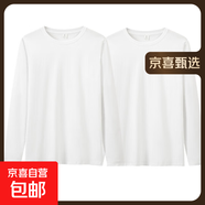 220g重磅純色長(zhǎng)袖t恤男女純棉春秋季純白黑寬松打底內(nèi)搭衛(wèi)衣男QYJ 【白+白】 2XL
