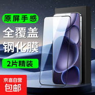 適用OPPOFindX9/X8S+鋼化膜超薄超清Reno14Pro/13/8Pro手機全屏覆蓋抗指紋防窺藍光無(wú)白邊保護貼膜 【黑細邊超清大視窗】超清款丨2片裝 OPPO Find X8Ultra