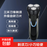 吉利來(lái)電動(dòng)男士剃須刀 充電便攜三刀頭旋轉剃須刀家用電器送爸爸送老公送男友生日七夕禮物 【全網(wǎng)爆款】三刀頭黑色便攜裝