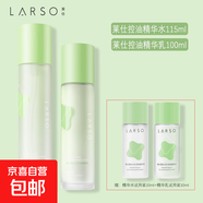 【新品上市】萊仕云杉控油水乳套裝補(bǔ)水保濕舒緩油皮油痘肌女學(xué)生 萊仕控油精華水115ml+控油精華乳100ml【送試用小樣】