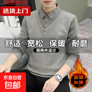【加絨針織衫】2025新款假兩件毛衣男秋冬修身襯衫領(lǐng)保暖休閑上衣 【秋冬款】米黃色 3XL 【建議170-190斤】