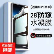 適用OPPO系列防窺水凝膜非鋼化曲面全屏覆蓋手機(jī)膜防指紋防摔保護(hù)軟膜防刮手機(jī)貼膜不支持指紋解鎖 【防窺水凝膜】-2片裝 OPPO Reno9