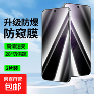 適用vivoX300/X200s鋼化膜Y500/Y300/S30/S20手機(jī)全屏覆蓋超薄超清Y200防摔不擋屏防窺藍(lán)光保護(hù)膜 【鉆石LG防窺款】2片裝 vivo X300Pro