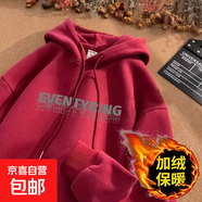 重磅衛(wèi)衣男女美式情侶裝潮牌加絨加厚連帽套頭外套 R8007酒紅色  加絨 XL
