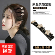 2025年網(wǎng)紅新款珍珠水鉆懶人編發(fā)神器洋氣碎發(fā)發(fā)夾劉海夾側邊發(fā)卡 白玉蘭花一個(gè)裝