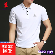 POLOGWON保羅【冰絲透氣】男士短袖衫男薄款商務(wù)休閑半袖體恤男裝 白色 L (175)（建議120-140斤）