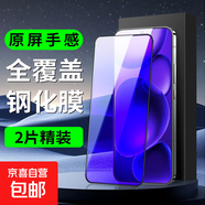 適用OPPOFindX9/X8S+鋼化膜超薄超清Reno14Pro/13/8Pro手機全屏覆蓋抗指紋防窺藍光無(wú)白邊保護貼膜 【黑細邊紫光大視窗】藍光款丨2片裝 OPPO Find X8S+