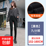 潮流時(shí)尚八分小個(gè)子加絨牛仔褲女冬季新款加厚高腰顯瘦九分小腳褲 黑色九分褲【春秋款】 29 適合腰圍2尺2