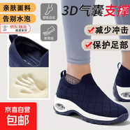 休閑大碼女鞋防滑耐磨氣墊柔軟底透氣防臭中老年鞋上班健步帆布鞋 寶藍 單層 【柔軟氣墊】 42 (260mm)