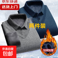 【質(zhì)感細膩】男假兩件毛衣加絨加厚保暖襯衫領(lǐng)針織秋冬打底衫上衣 【加絨款】深灰色+墨綠色 M 【建議90-110斤】
