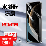 適用華為Mate70/70Pro高清水凝膜mate60Pro+藍光手機膜曲面全屏覆蓋40pro防窺保護軟膜防摔膜 【超高清水凝膜】4片裝 華為Mate20RS保時(shí)捷