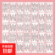 100張國(guó)風(fēng)古詩(shī)詞貼紙學(xué)生黨必備每日背誦便攜創(chuàng)意裝飾學(xué)習(xí)貼畫(huà) 50張貼紙【福利推薦】 防水/自粘/不干膠