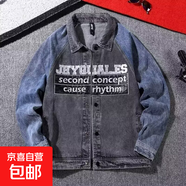【高端品質(zhì)】秋冬潮牌刺繡牛仔外套男春秋冬厚款寬松衣服耐磨工裝 Y8011【高端品質(zhì)夾克】灰色 L 【建議105-115斤】