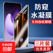 適用OPPO Reno13/13Pro手機(jī)膜高清水凝膜12非鋼化藍(lán)光曲面保護(hù)軟膜5Pro+防指紋防摔手機(jī)貼膜防窺膜 防窺水凝膜【開(kāi)孔-支持指紋解鎖】3片裝 OPPOReno5Pro+