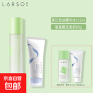 【新品上市】萊仕云杉控油水乳套裝補(bǔ)水保濕舒緩油皮油痘肌女學(xué)生 萊仕控油精華水115ml+洗面奶80g【送試用小樣】