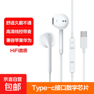 耳機(jī)有線入耳式高清音質(zhì)typec接口適用于蘋果華為vivo小米o(hù)ppo圓孔耳塞iPhone15/16/17耳機(jī) Type-c【數(shù)字芯片】兼容蘋果華為
