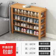 竹中煌換鞋凳可坐式穿鞋凳家用進(jìn)門(mén)口簡(jiǎn)約現代小鞋架楠竹換鞋凳穿 原色90長(cháng)五層換鞋凳