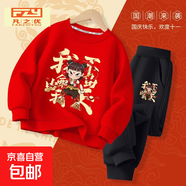 兒童演出服秋季男童女童哪吒衣服十一國慶節表演服裝紅色合唱隊服 紅倔強哪咤+黑倔強哪咤 -463套裝 150 cm