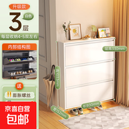 超薄鋼制翻斗鞋柜家用入戶(hù)門(mén)口玄關(guān)一體靠墻超薄款防塵窄鞋柜 三層長(cháng)800寬152高1033-白色