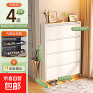 超薄鋼制翻斗鞋柜家用入戶(hù)門(mén)口玄關(guān)一體靠墻超薄款防塵窄鞋柜 四層長(cháng)800寬152高1362-白色