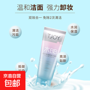 水BB保濕卸妝潔面乳泡沫洗面奶滋潤溫和深層清潔補(bǔ)水化妝清爽舒緩 1支100g丁家宜卸妝潔面乳