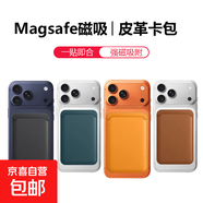 磁吸手機卡包蘋果安卓華為小米放卡皮錢包簡約卡套MagSafe 橙色 Magsafe皮革皮套【超強磁吸/雙排磁款】