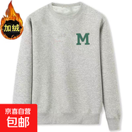 純色男士衛(wèi)衣秋季潮牌加絨圓領(lǐng)長(zhǎng)袖T恤男學(xué)生加絨體恤潮流上衣男T 淺灰色 10XL 【體重285-345斤】