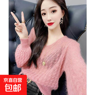 春秋2025年新款V領(lǐng)女士毛衣針織打底衫女洋氣寬松馬海毛百搭上衣 4580粉色 XL  【建議121斤-135斤】