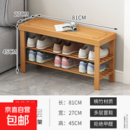 竹中煌換鞋凳可坐式穿鞋凳家用進(jìn)門(mén)口簡(jiǎn)約現代小鞋架楠竹換鞋凳穿 原色80長(cháng)三層換鞋凳