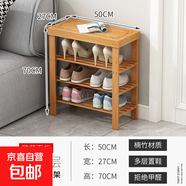 竹中煌換鞋凳可坐式穿鞋凳家用進(jìn)門口簡(jiǎn)約現(xiàn)代小鞋架楠竹換鞋凳穿 原色50長(zhǎng)四層換鞋凳