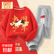 2025國慶兒童演出服秋季新款男童女童套裝中國風(fēng)衛衣中大童秋裝潮 紅少年鶴+灰少年旗 -463套裝 140 cm