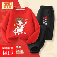 2025國慶兒童演出服秋季新款男童女童套裝中國風衛(wèi)衣中大童秋裝潮 紅中華少年紅+黑少年旗 -463套裝 120 cm