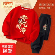 兒童演出服秋季男童女童哪吒衣服十一國慶節表演服裝紅色合唱隊服 紅哪咤鬧海+黑哪咤鬧海 -463套裝 140 cm